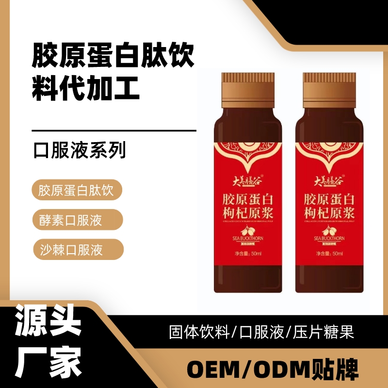  綠豆肽固體飲料代加工能否添加益生菌或維生素？ 