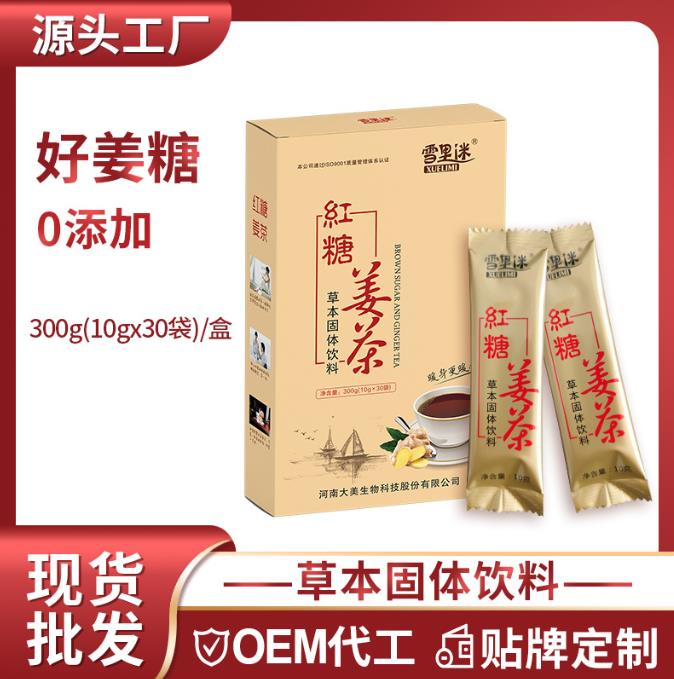 固體飲料代加工流程