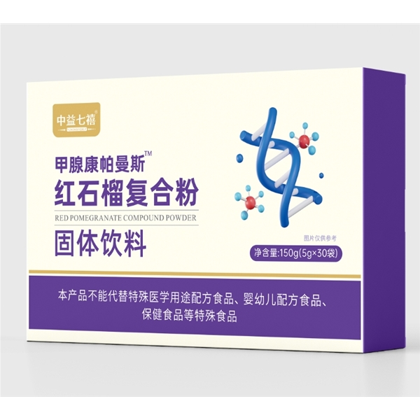 紅石榴復(fù)合粉固體飲料代加工